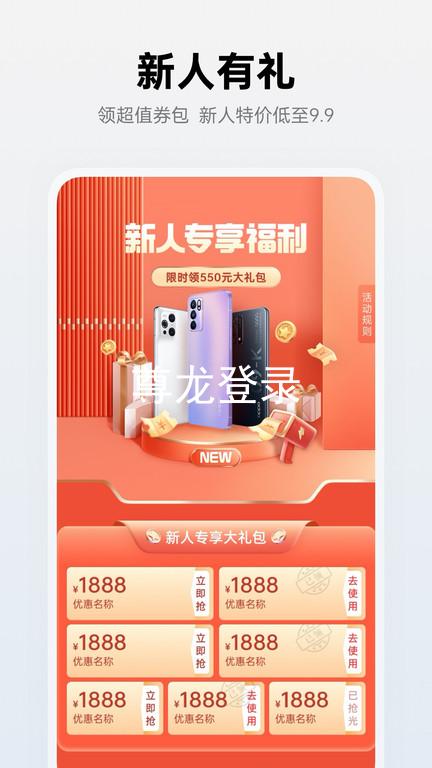 尊龙登录