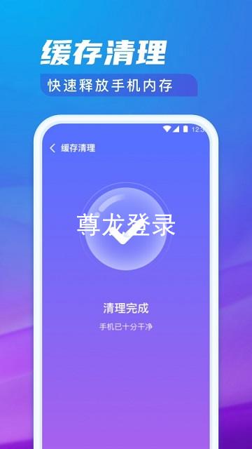 尊龙登录