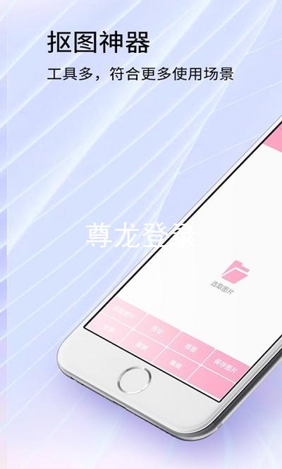 尊龙登录