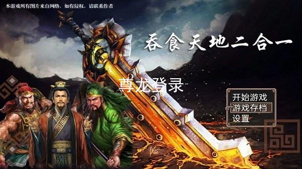 尊龙登录