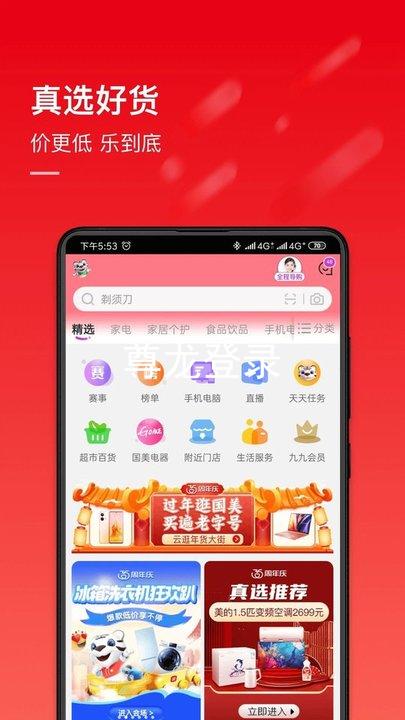 尊龙登录