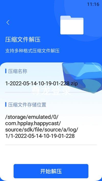 尊龙登录