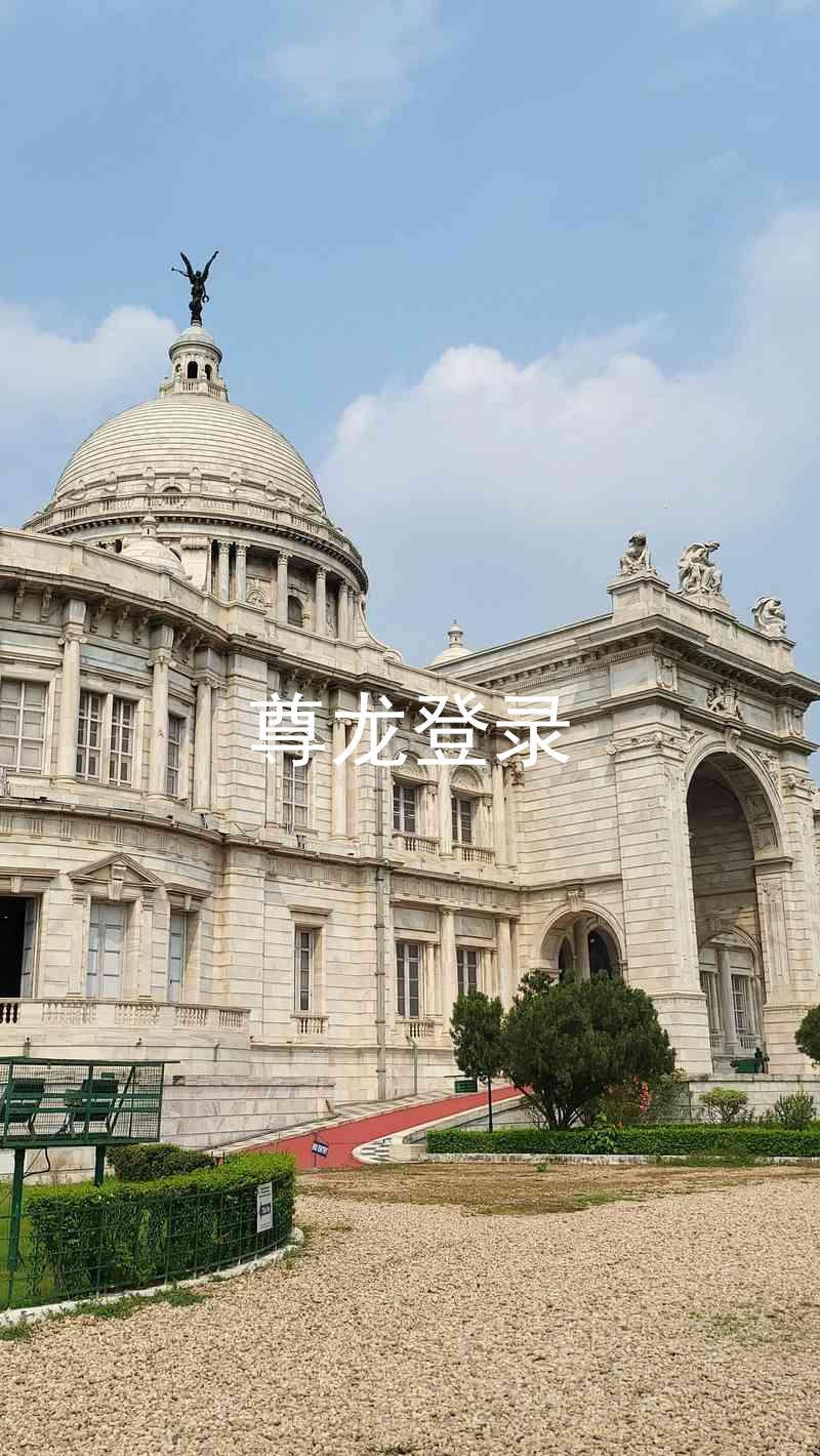 尊龙登录