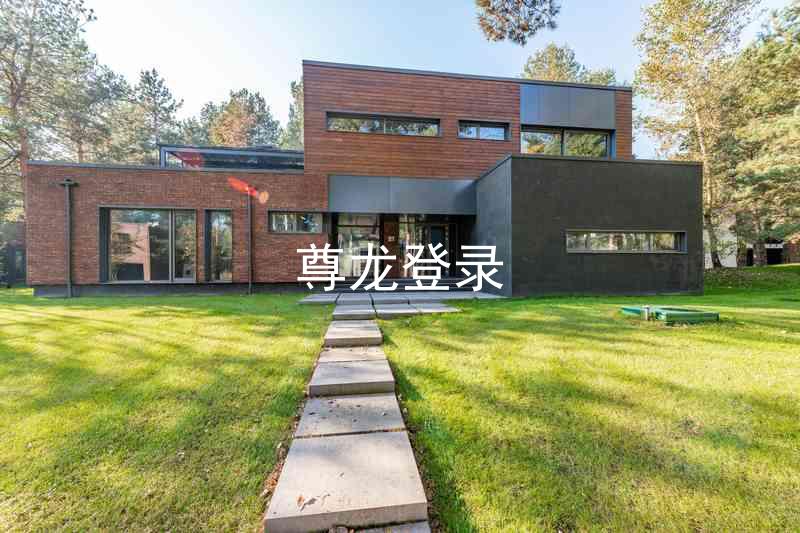尊龙登录